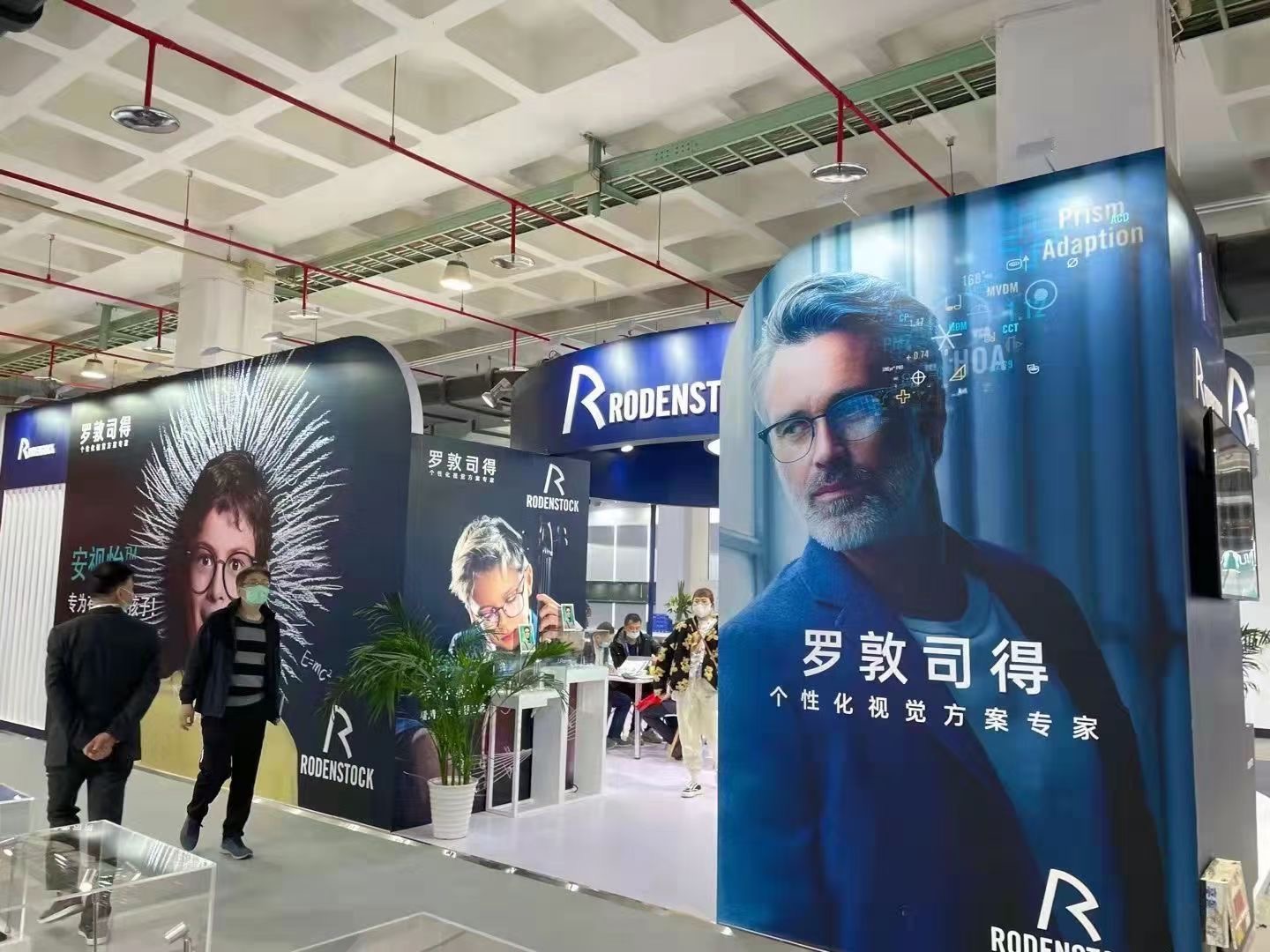 Beijing International Optics Fair